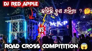 DJ MKP VS DJ RED APPLE 😱🤯 ROAD CROSS COMPITITION 😱 🥵 କିଏ ରହିଲା ଚୁପ୍ 🤔 କିଏ ବାଜି ମାରିଲା 🤔 #dj