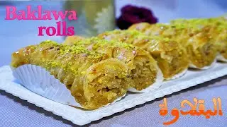 Baklawa (Baklava) rolls  - amande, pistache et miel - gâteaux de l’aïd