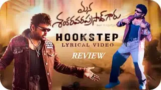 Hook Step Lyrical Video Review | Mana Shankara Vara Prasad Garu Song | Hookstep Song Review