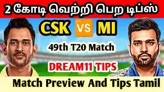 CSK vs MI IPL 49th T20 MATCH Dream11 BOARD PREVIEW TAMIL | C and Vc options | Fantasy Tips Tamil
