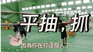 【瞬間反殺技巧】你抓不到球是因為少練這招！反手平推＋正手抓球連貫動作，左右邊都能打！
