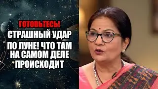 СТРАШНЫЙ УДАР ПО ЛУНЕ! ЧТО ТАМ НА САМОМ ДЕЛЕ ПРОИСХОДИТ!