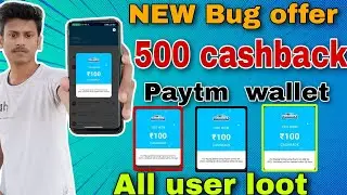 Paytm new bug |Paytm loot upto 500 cashback in wallet !Paytm wallet offer today |#instant #cashback