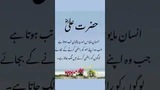 Farmaan Mola Ali As|| #butifyoucloseyoureyes #unfrezzmyaccount #achibateein #inspirationalquotes