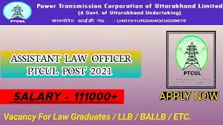 Assistant law officer PTCUL vacancy 2021/Assistant law officer Vacancy 2021/PTCUL recruitment 2021