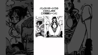 ファンが多い！たしぎに関する面白い小ネタ　#ワンピース