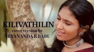KILIVAATHILIN | COVER VERSION | ARYANANDA R BABU