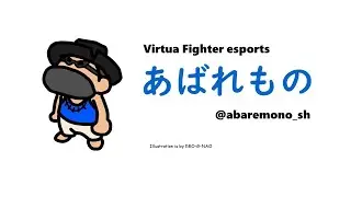 【VF5REVO】Over50ルーム配信中です！！