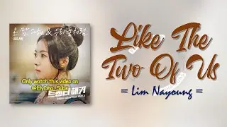 Lim Nayoung (임나영) &ndash; Like the two of us (우리둘처럼) (Twenty Hacker OST Part 4) [RomIEng Lyric]