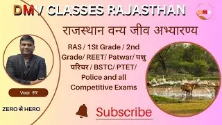 राजस्थान वन्य जीव अभ्यारण्य Wildlife Sanctuaries of Rajasthan