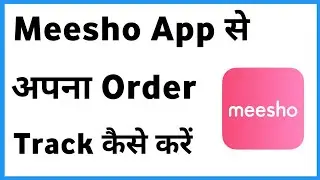 Meesho Ka Order Ko Track Kaise Kare | Track Meesho Product