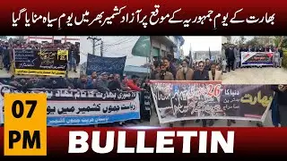 07 PM News Bulletin | Jammu Kashmir Digital| 26 January 2026