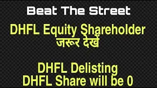 DHFL DELISTING | DHFL DELISTING NEWS | DHFL  SHAREHOLDER NEWS⚫DHFL LATEST NEWS⚫DHFL SHARE NEWS TODAY