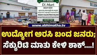 A branch of the country's famous shopping mall D'Mart is being built...!