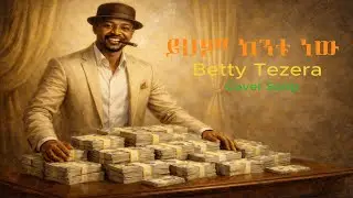 ለሰው ከድካሙ በቀር ትርፉ ምንድን ነው? #dawitgetachew #meskeremgetu #berekettesfaye #aimezmur