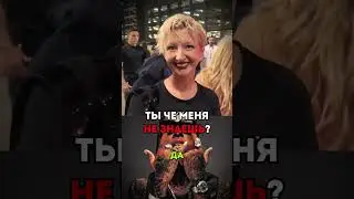 Ты Че Меня Не Знаешь? twitch.tv/buster #бустер #buster #tyga