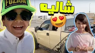مفاجأة نوت والنايفه كل وحده لها شاليه 😍