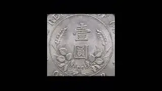 China dollar 1912. Wuchang Mint Liyuanhung NGC MS 65. Nomisma Asta Numismatica 67. 13 aprile 2023