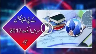 KP introduces new Act for Elementary & Secondary education department in Peshawar.