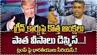 &ldquo;Green Card Holders SHOCKED! Trump&rsquo;s 2026 Immigration Order Leaves Indians Stunned 😱&rdquo; | iDream