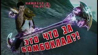 Тестируем копье и рейты х1.5 на дроп, опыт, хонор [промо - HWK]