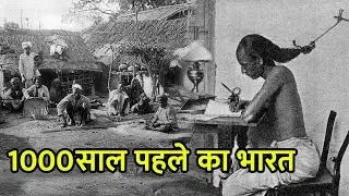 1000 साल पहले का भारत कुछ ऐसा था? ||  HOW WAS INDIA 1000 YEARS AGO ?