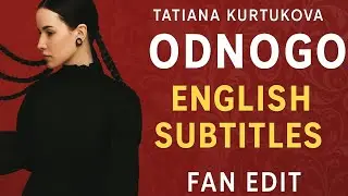 Tatiana Kurtukova &ndash; Odnogo | English Subtitles | Lyrics by Pyotr Andreev (First Time Fan Subtitles)