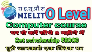 NIELIT/DOEACC O LEVEL COMPUTER COURSE- Direct admission in NIELIT O LEVEL COMPUTER COURSE