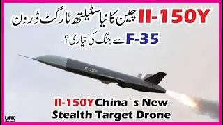 China Revealed a New Stealth Target Drone II-150Y. Is China Preparing its Air Force Pilots for F-35?