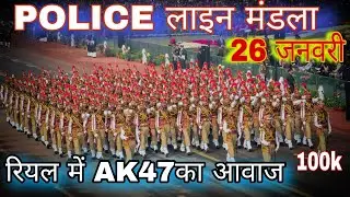 Mandla police line 26 January 2026 #republicday #songak47 #tranding #viralvideo   