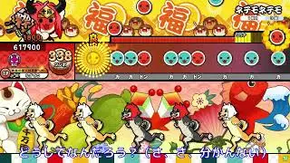 【太鼓の達人 ニジイロVer.】ネテモネテモ 全良 WIiU風歌詞付き