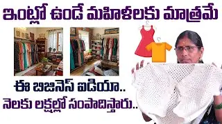 This business idea is only for women | Lakhs Per Month | Sumantv Shirisha | Money Coach