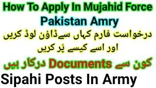 How To Apply In Mujahid Force Jobs 2020 | Sipahi Jobs In Pakistan Army 2020 | Sultan Sulahudin |