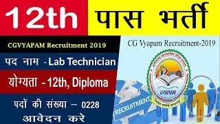 CG Vyapam | Government Jobs 2019 | Latest Government Jobs 2019