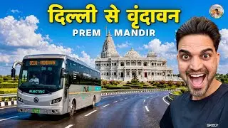 Delhi to Vrindavan Bus Safar 🙏🏻 | कितना लगा किराया और समय? | Direct बस मिलती है? 🤔