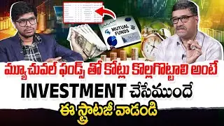 How to Create Wealth in Mutual Funds | Investment Mistakes to Avoid | Investing | PS Chandrasekhar