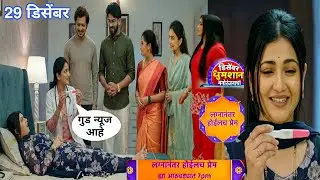 काव्याच्या पोटातलं बाळ जीवाचं नाही,माझे आहे , त्या रात्री काय घडलं सांगतो/lagnanantar hoilach prem 