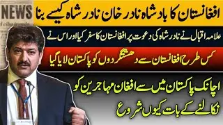 بچہ سقہ نہ بنیں|Hamid Mir|Daily Urdu Columns|Voice Update|News columns|The Digital Gazette