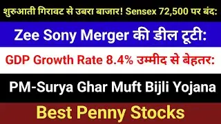 GDP Growth Rate | PM-Surya Ghar Muft Bijli Yojana | Zee Sony Merger | Bazar Update | Stock Market |