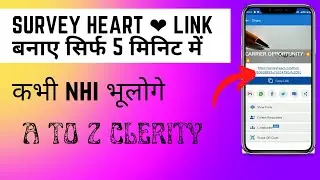 Surveyheart link बनाना सीखें | How to make surveyheart link | Digital Victory | Kritika Sharma