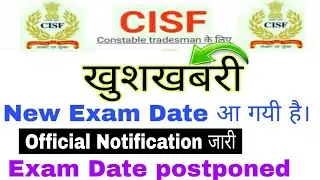 CISF Trademan New exam date 2020 | CISF Trademan exam Date Re-schedule complete जानकारी step by step