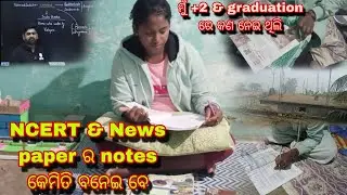 ମୋ ପ୍ରଥମ vlog, 2026 re 🥰 // #nightstudy #ips #ias  #UPSC