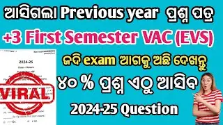 +3 First Semester VAC ES & DM Question Paper 2024-25 | Previous Year Question | NEP-2020