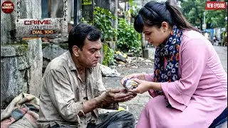 पुलिस ने भिकारी बनकर कातिल को फंसाया, सच्चाई का हुआ खुलासा || Crime Patrol || New Episode