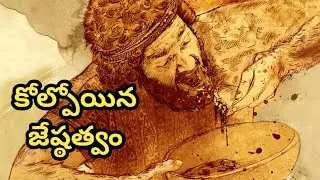 Telugu Bible Stories-Jeshthtvam@telugubiblestories1516