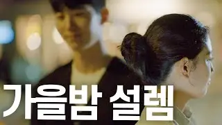 [풀 버전] 첫사랑 first love - 노래 : Epitone Project(에피톤 프로젝트) _ first love(첫사랑)