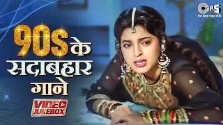 90's hit ||Bollywood song|| India songs|| lofi Hindi beats || Punjabi music