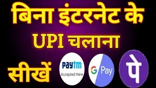How to use UPI123 Pay - bina internet ke upi payment kaise karen | upi in feature phone | *99# UPI