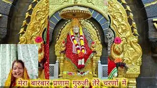 गुरुजी का अनमोल भजन #like #subscribe 