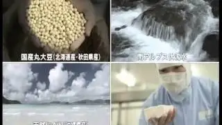 【染野屋】お届け編15秒TVCM Someno's TOFU 2014
